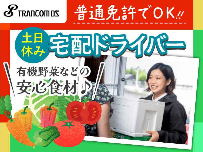 トランコムDS株式会社　東海営業所の仕事画像1