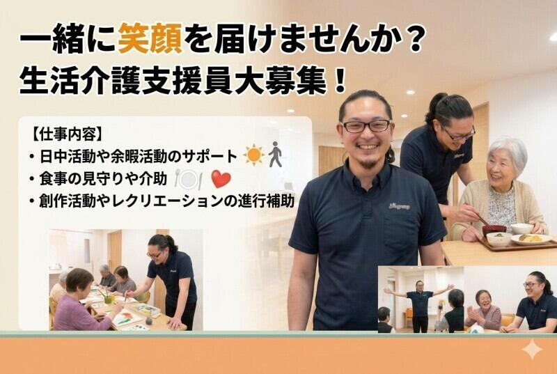 生活介護あい川辺の仕事画像3
