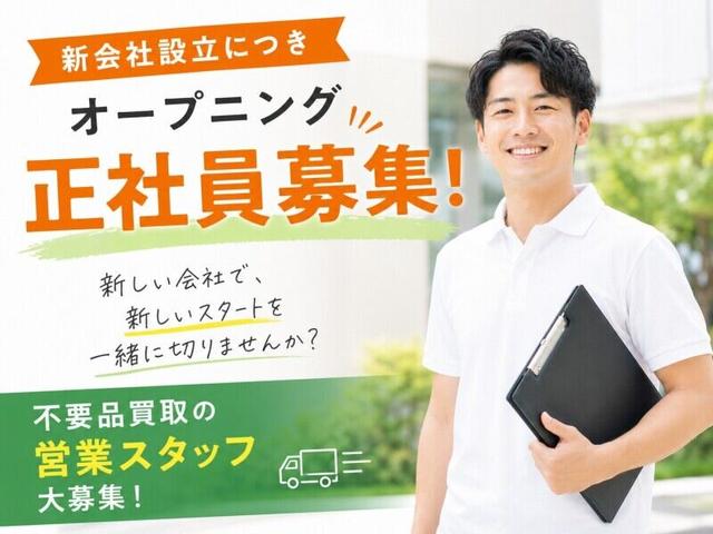 8月新会社設立★学歴・職歴不問★月給30万円＋インセンで高収入(営業、仙台市青葉区)のイメージ画像