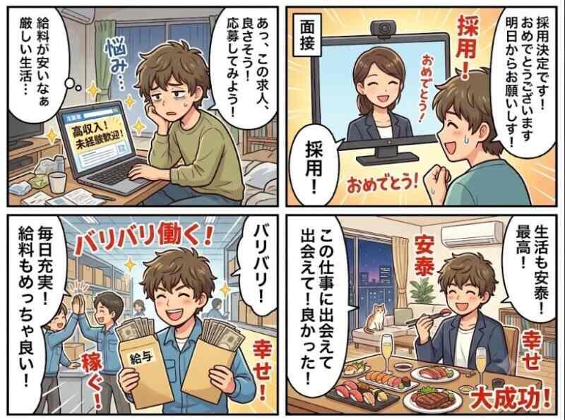 株式会社ほうびスタッフの仕事画像1