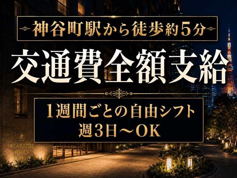 シンテイ警備株式会社　新橋支社[A3203200143]の仕事画像3