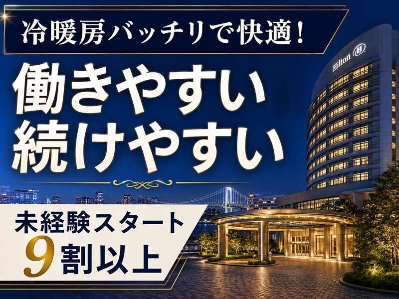 シンテイ警備株式会社　新橋支社[A3203200143]の仕事画像2