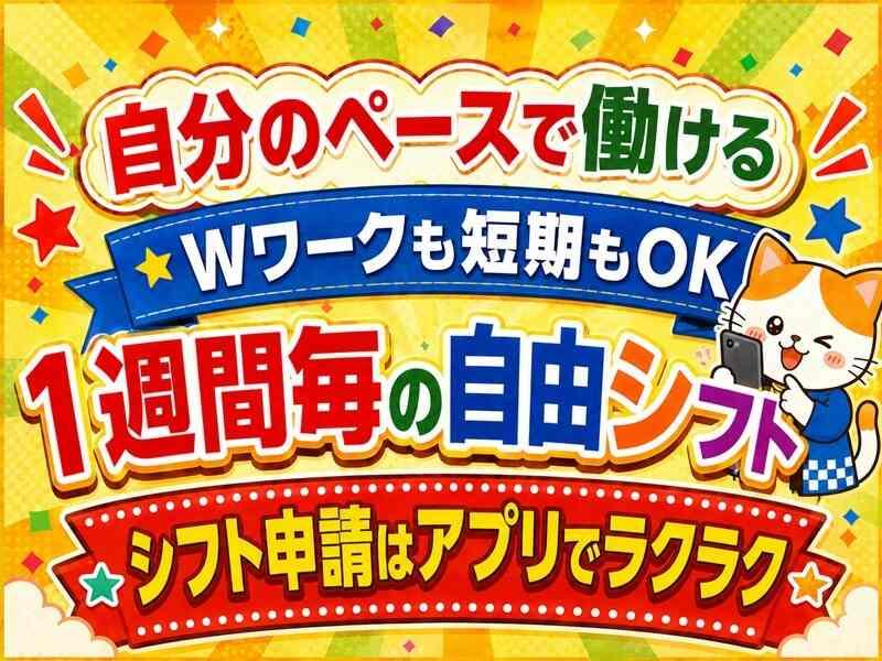 シンテイ警備株式会社　津田沼支社[A3203200132]の仕事画像3