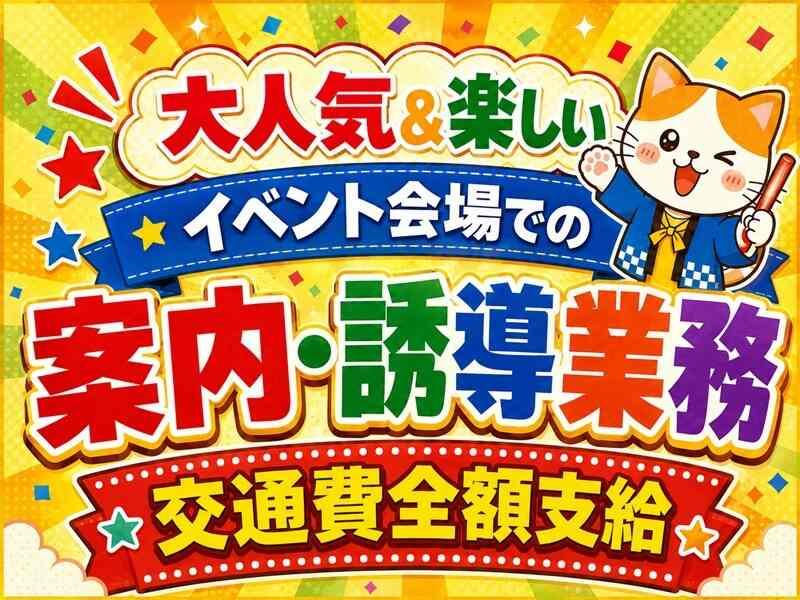 シンテイ警備株式会社　津田沼支社[A3203200132]の仕事画像1
