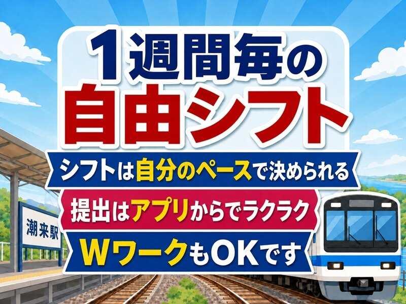 シンテイ警備株式会社　成田支社[A3203200111]の仕事画像2