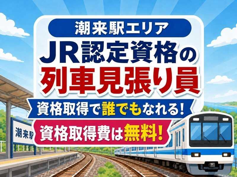 シンテイ警備株式会社　成田支社[A3203200111]の仕事画像1