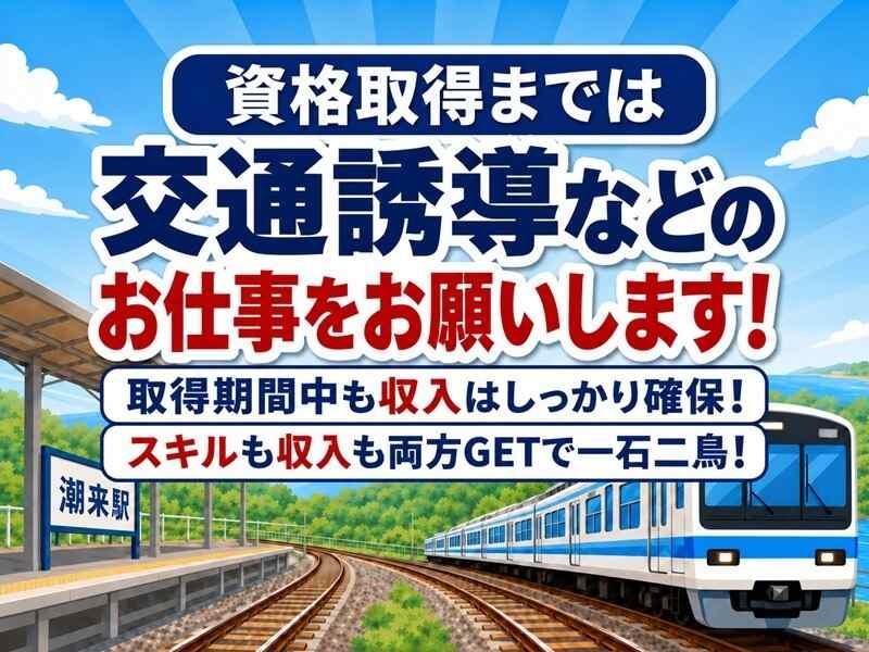 シンテイ警備株式会社　成田支社[A3203200111]の仕事画像3