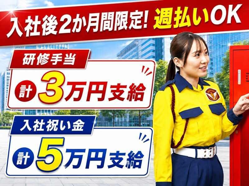 シンテイ警備株式会社　品川支社[A3203200147]の仕事画像3