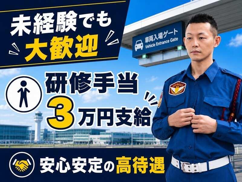 シンテイ警備株式会社　品川支社[A3203200147]の仕事画像2