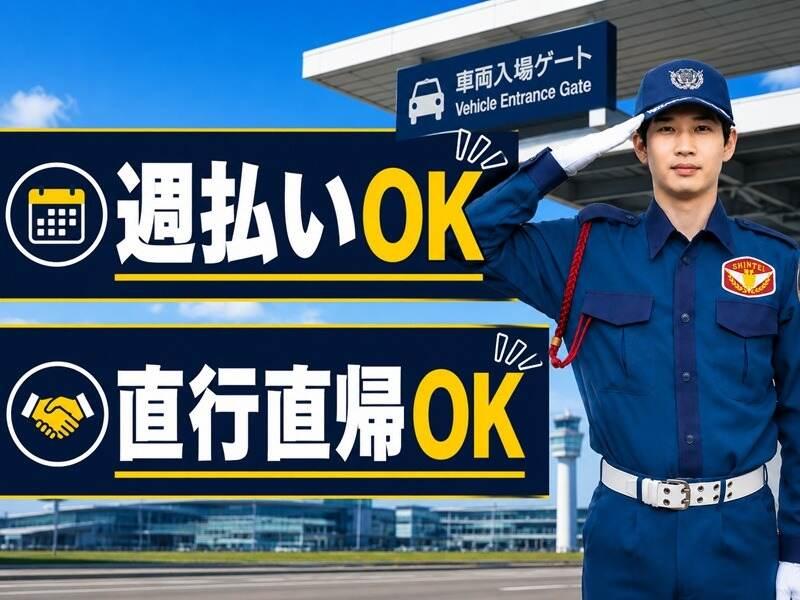 シンテイ警備株式会社　品川支社[A3203200147]の仕事画像3