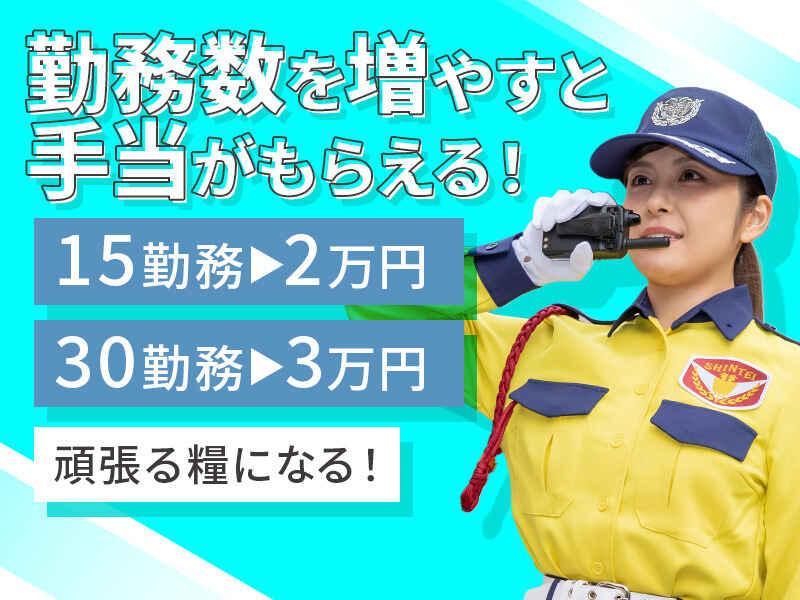 シンテイ警備株式会社　新橋支社[A3203200143]の仕事画像3