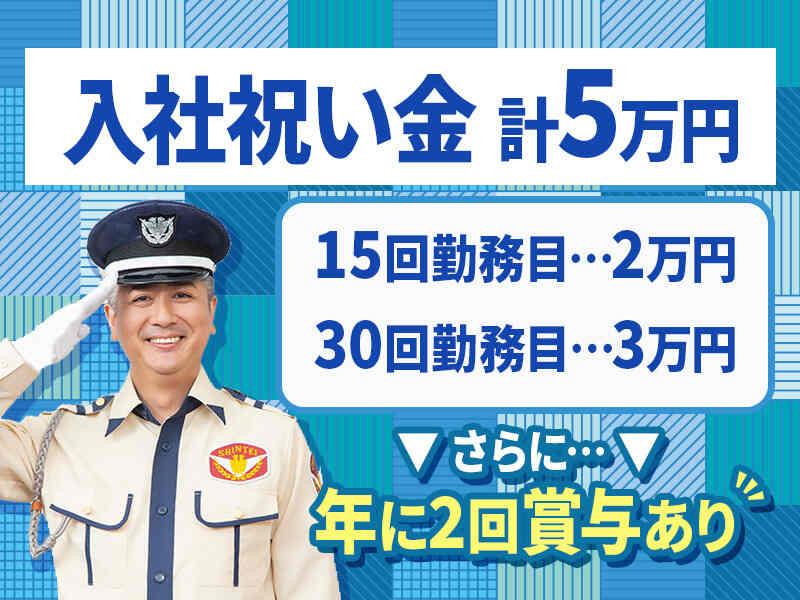 シンテイ警備株式会社　六本木支社[A3203200117]の仕事画像3