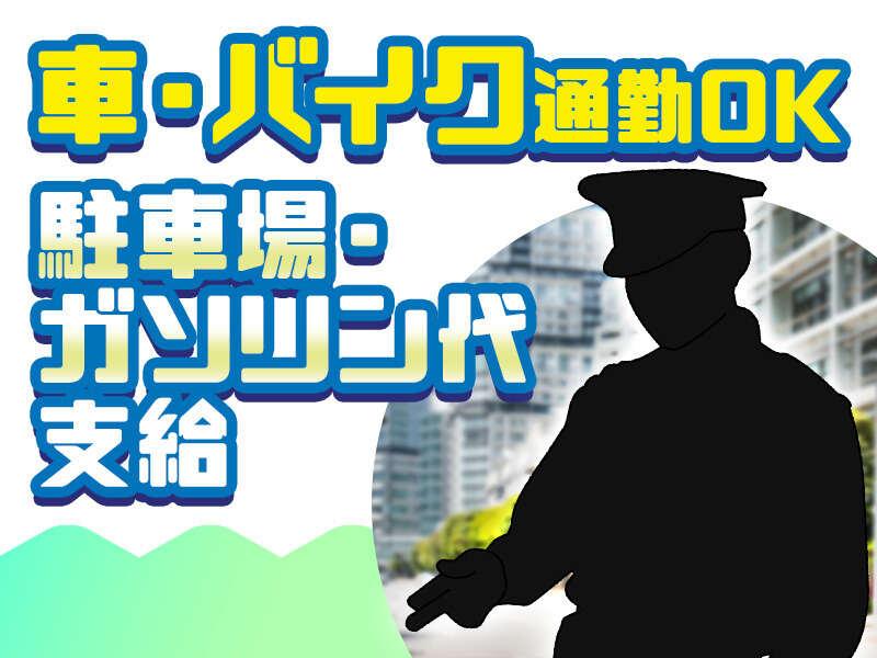 シンテイ警備株式会社　千葉支社[A3203200106]の仕事画像3