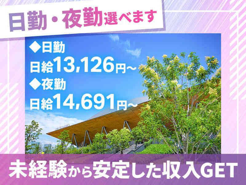 シンテイ警備株式会社　新橋支社[A3203200143]の仕事画像3
