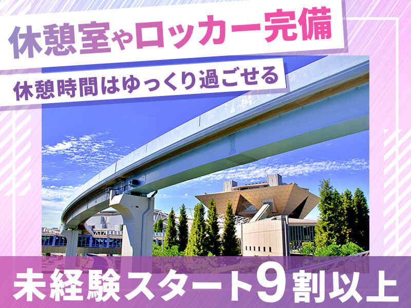 シンテイ警備株式会社　新橋支社[A3203200143]の仕事画像2