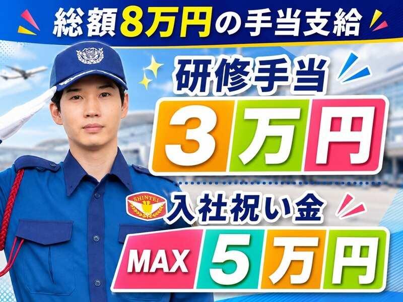シンテイ警備株式会社　品川支社[A3203200147]の仕事画像3