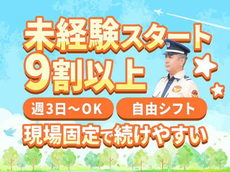 シンテイ警備株式会社　六本木支社[A3203200117]の仕事画像2
