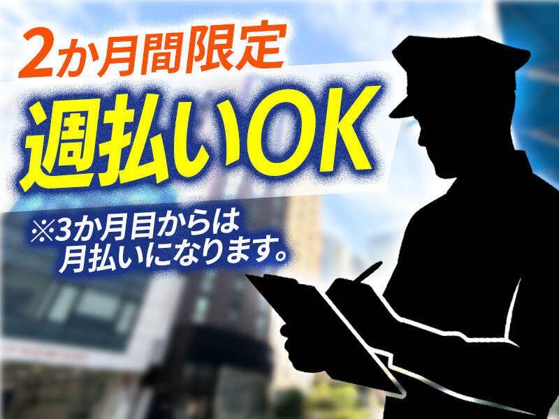 シンテイ警備株式会社　千葉支社[A3203200106]の仕事画像2
