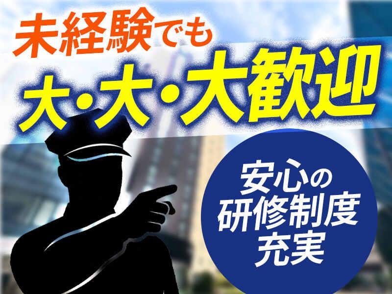シンテイ警備株式会社　千葉支社[A3203200106]の仕事画像3