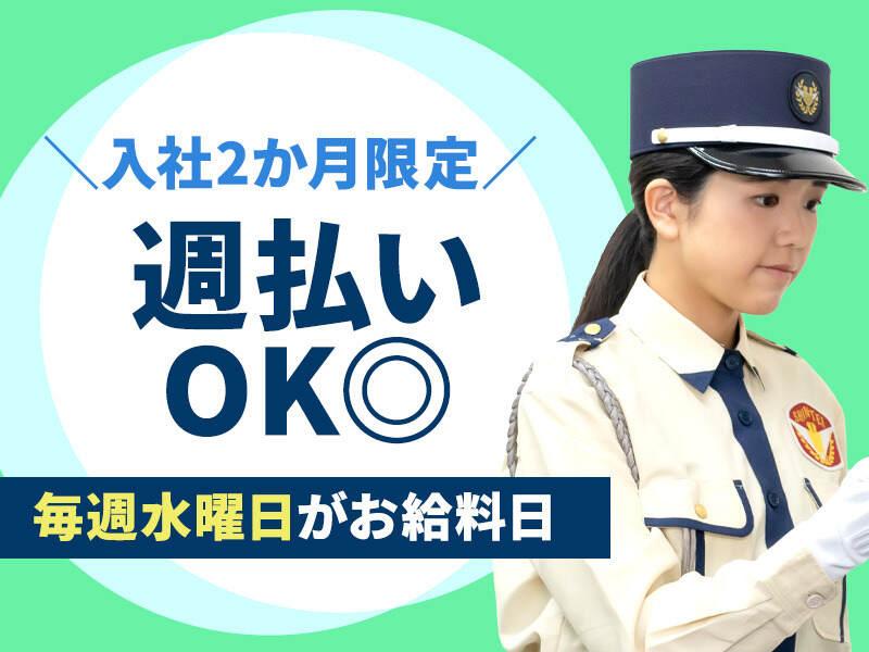 シンテイ警備株式会社　新橋支社[A3203200143]の仕事画像2