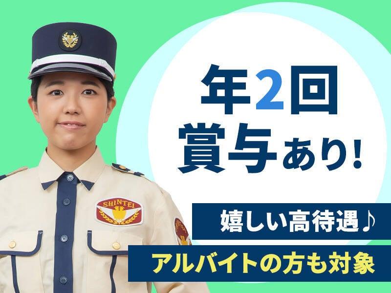 シンテイ警備株式会社　新橋支社[A3203200143]の仕事画像3