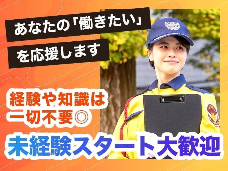 シンテイ警備株式会社　新橋支社[A3203200143]の仕事画像3