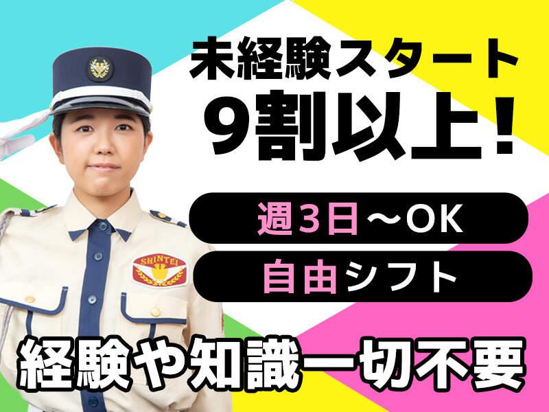 シンテイ警備株式会社　六本木支社[A3203200117]の仕事画像2