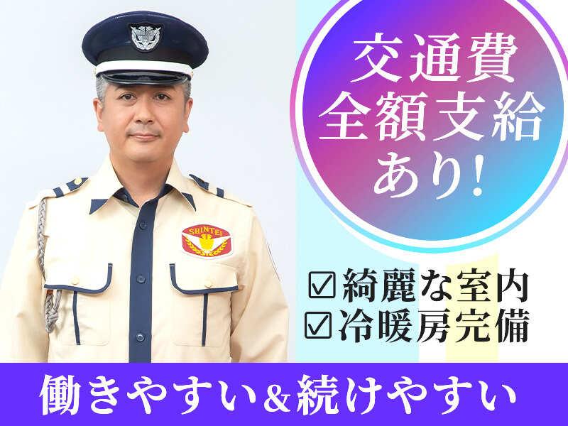 シンテイ警備株式会社　新橋支社[A3203200143]の仕事画像3