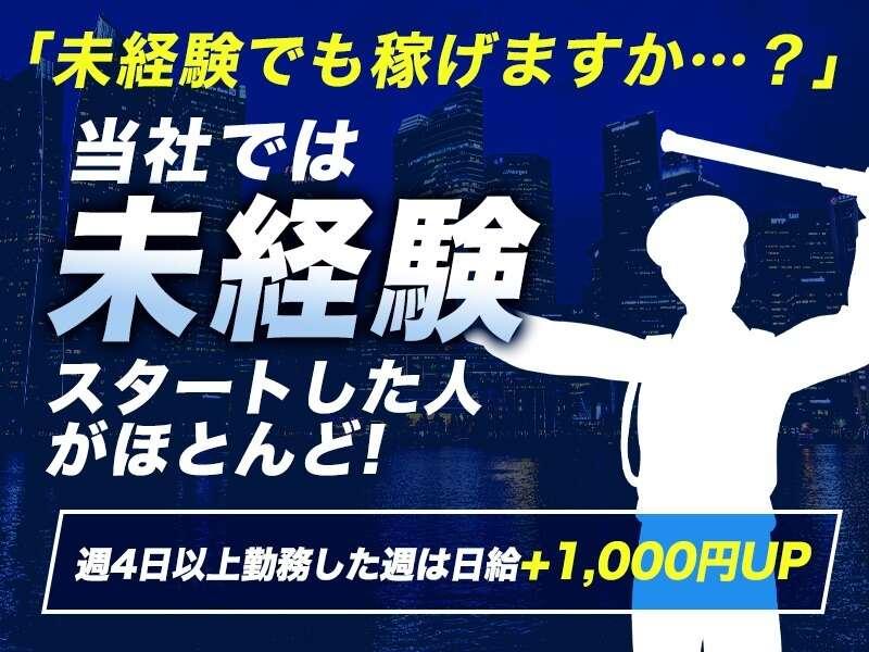シンテイ警備株式会社　錦糸町支社[A3203200119]の仕事画像2