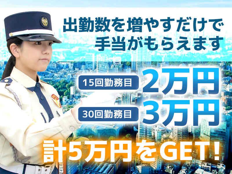 シンテイ警備株式会社　六本木支社[A3203200117]の仕事画像3