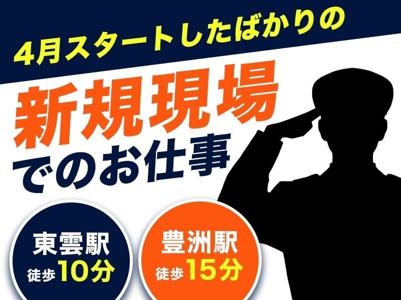 シンテイ警備株式会社　錦糸町支社[A3203200119]の仕事画像1