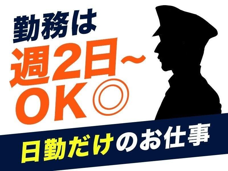 シンテイ警備株式会社　錦糸町支社[A3203200119]の仕事画像2