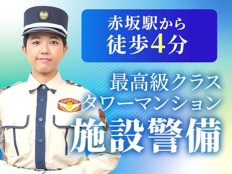 シンテイ警備株式会社　新橋支社[A3203200143]の仕事画像1