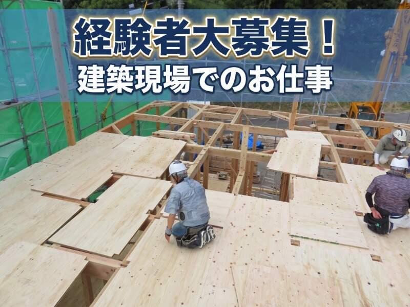 有限会社学企画建設の仕事画像1