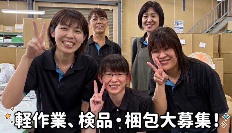 製造・軽作業　パートの仕事画像1