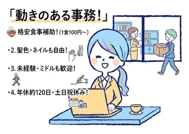 事務員（電話対応・営業補助・製造補助）(オフィス、下都賀郡野木町)のイメージ画像