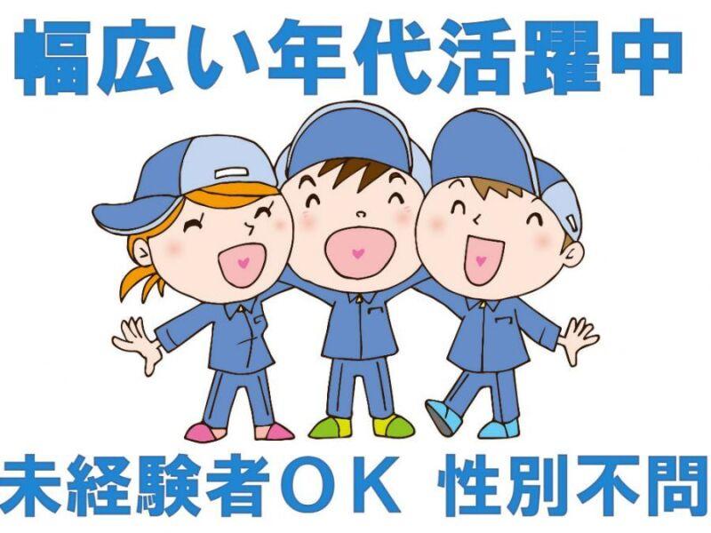株式会社REGUMU 【001】の仕事画像1
