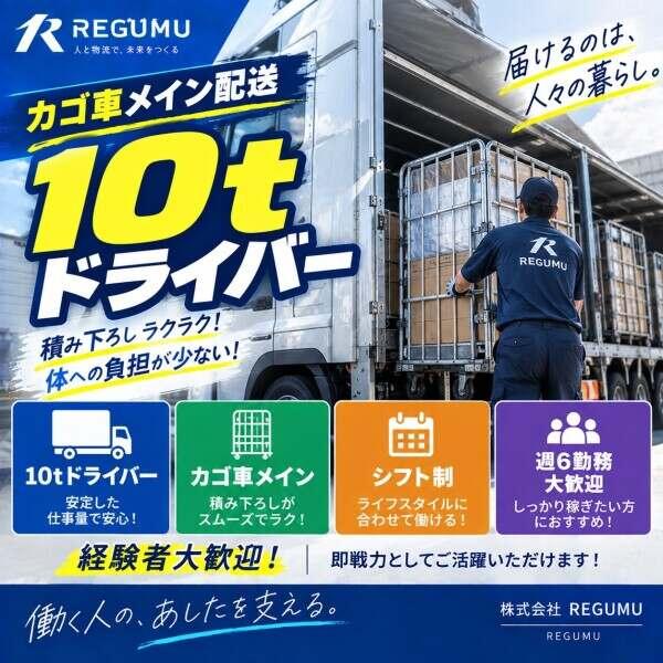 急な出費にも安心♪前払い制度あり！(規定有)の仕事画像1