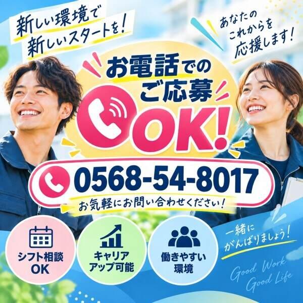 早く終わっても8時間給料保証付き♪の仕事画像2
