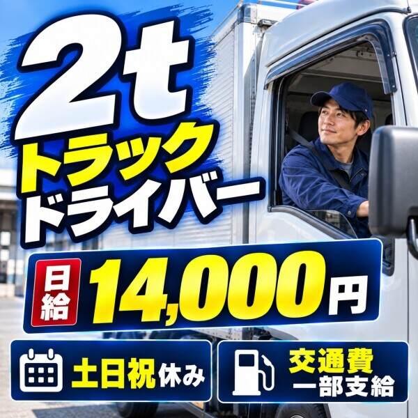 急な出費にも安心♪前払い制度あり！(規定有)の仕事画像1