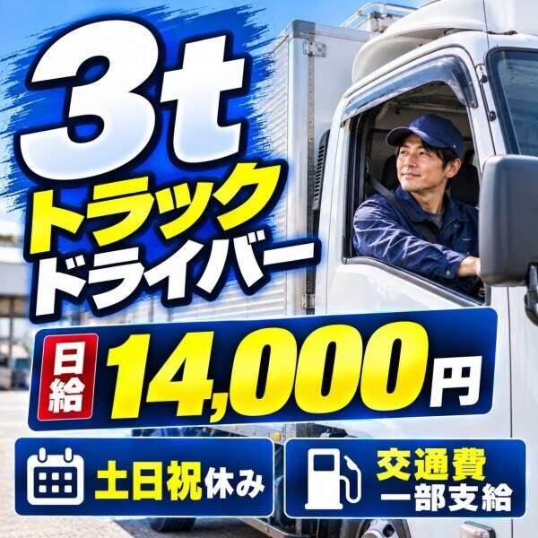 急な出費にも安心♪前払い制度あり！(規定有)の仕事画像1