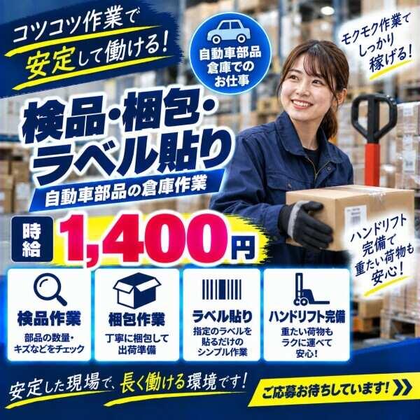 急な出費にも安心♪前払い制度あり！(規定有)の仕事画像1