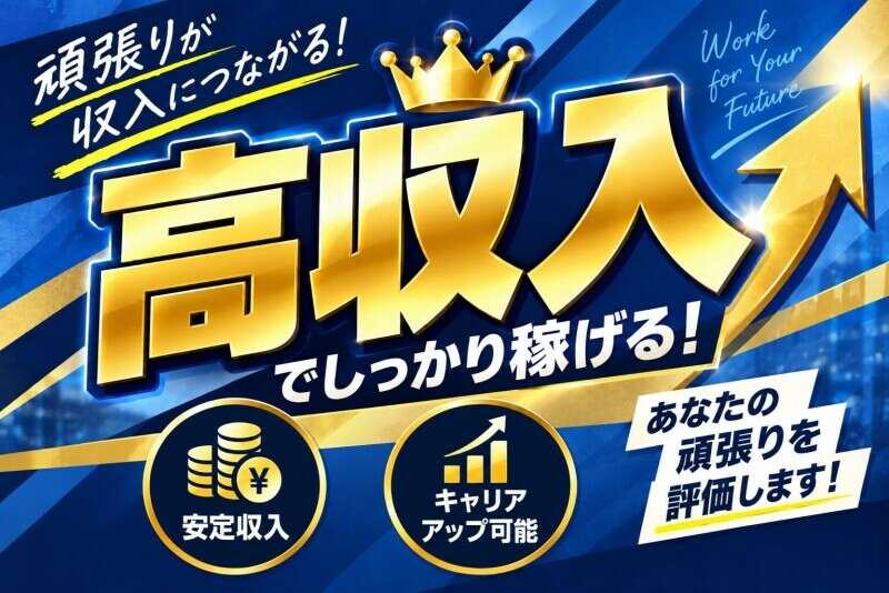 株式会社REGUMUの仕事画像1