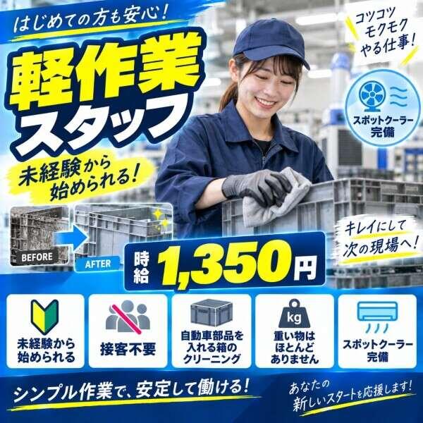 急な出費にも安心♪前払い制度あり！(規定有)の仕事画像1