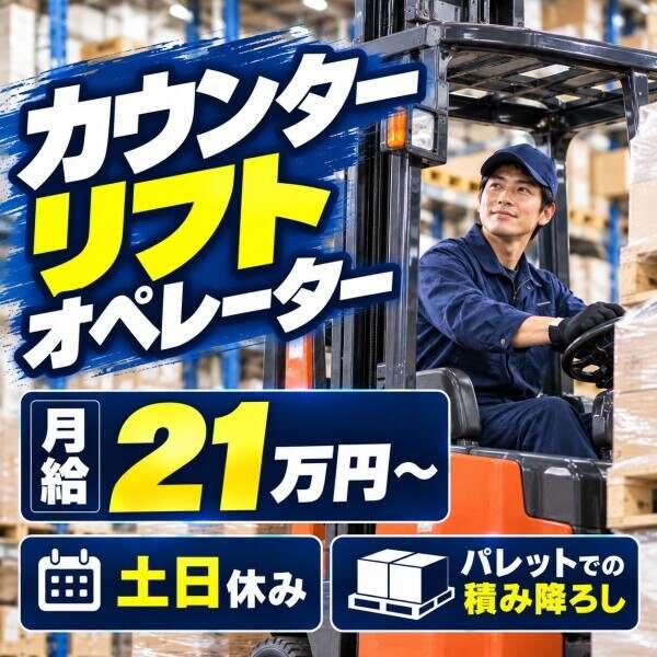 急な出費にも安心♪前払い制度あり！(規定有)の仕事画像1
