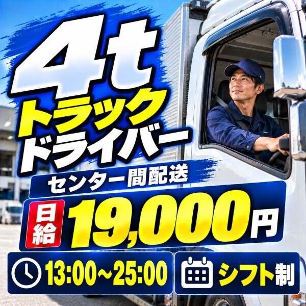 急な出費にも安心♪前払い制度あり！(規定有)の仕事画像1