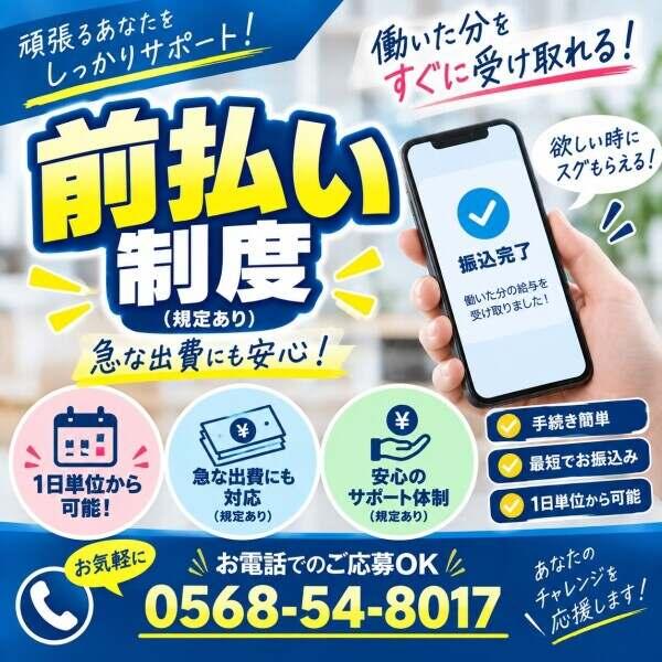 早く終わっても8時間給料保証付き♪の仕事画像1