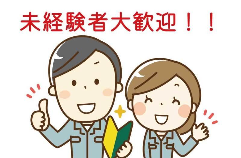 株式会社REGUMU 【001】の仕事画像1