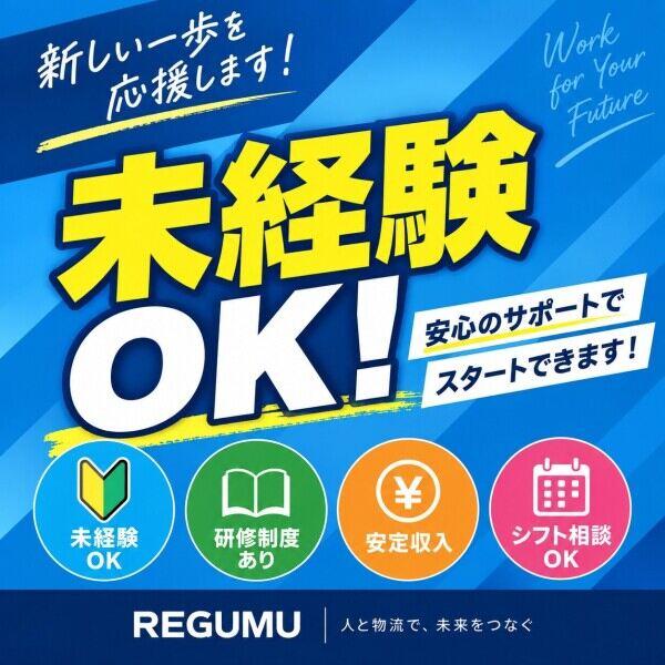 急な出費にも安心♪前払い制度あり！(規定有)の仕事画像2