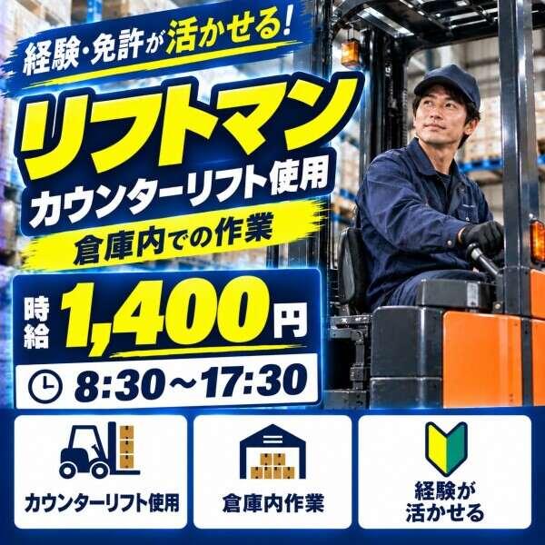 急な出費にも安心♪前払い制度あり！(規定有)の仕事画像1